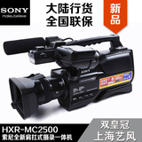 Sony/索尼 HXR-MC1500C升级版HXR-MC2500高清肩扛婚庆摄像机