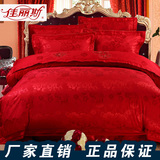 佳丽斯家纺 大红丝棉提花床单 婚庆四件套 被床上用品被套 西雅图