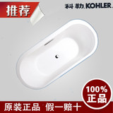原装正品 科勒K-18345T-0 艾芙椭圆形嵌入式浴缸(1米7不含排水)
