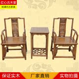中式太师椅圈椅实木围椅三件套茶几酒店卧室榆木家具古典
