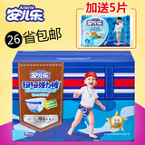 安儿乐拉拉裤(男)L96+8片 安尔乐扭扭弹力裤尿不湿婴儿纸尿裤L码
