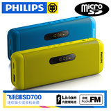 Philips/飞利浦 SD700无线蓝牙音响 可插卡便携音响 FM收音机