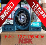 进口日本NSK外球面轴承带座UCP204 P205 P206 P207 P208 P209P210