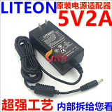 台湾LITEON原装5V2A电源适配器路由机顶盒电源5.5x2.5 3.5x1.35mm