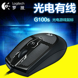 Logitech/罗技G100S有线鼠标 G100升级版lol/cf电脑游戏用 光电