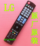 原厂原装 LG液晶电视遥控器AKB72914283通用AKB72914282