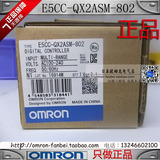 原装正品OMRON欧姆龙E5CC-QX2ASM-802 RX2ASM-802数显48温控器