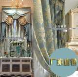 欧式高档雪尼尔淡蓝窗帘卧室遮光厚简约现代飘窗成品定制窗帘布料