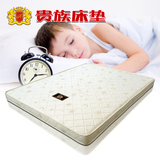 上海贵族床垫 奥斯汀 天然椰棕床垫棕垫 儿童老人护脊硬床垫