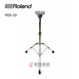 春雷乐器 Roland 罗兰正品 PDS-10 / PDS10 打击板支架