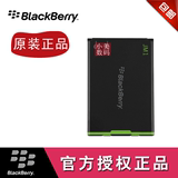 原装 黑莓9900电池 9790电池 9850 9860 JM1 9930手机电池 电板
