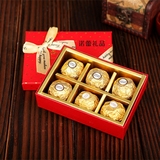 费列罗巧克力礼盒装6粒8粒生日礼物礼盒结婚婚庆喜糖成品含喜糖