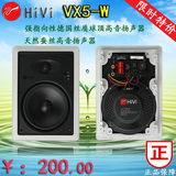 惠威/HiVi VX5-W定阻吸顶喇叭  全新原装正品 假一罚十