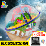 3D立体迷宫球208关魔幻飞碟走珠智力球成人儿童亲子闯关益智玩具