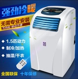 樱花1.5匹单冷冷暖移动式空调一体机免安装便捷空调厨房空调包邮