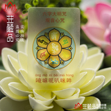 佛教用品批发 透明PVC佛卡 平安护身符 六字大明咒观音心咒卡片