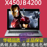 Asus/华硕 X450 X450JB4200 I5-4200H 14英寸英寸笔记本电脑
