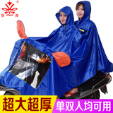 华海雨衣透明长大帽檐双人电动车成人男女摩托车雨衣雨披加大加厚