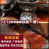 南韩冰丝毯长毛汽车脚垫奔腾B30B50B70B90X80专用亮丝金丝绒毯垫