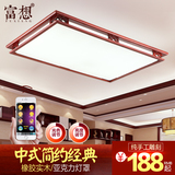 现代中式吸顶灯led实木客厅餐厅卧室灯简约长方形亚克力变光灯具