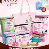 dacco诞福 三洋待产包量贩款产妇入院包孕产妇用品产妇卫生巾