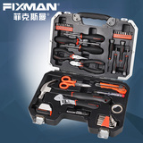 Fixman菲克斯曼家用工具套装组合五金工具组套德国工具套装45件套