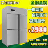四门冰柜不锈钢立式商用冰箱冷柜冷冻冷藏保鲜急冻厨房饭店展示柜
