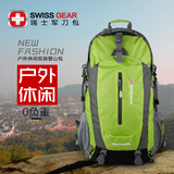 瑞士军刀包双肩包男电脑包休闲旅游背包女 短途户外登山包40/50L