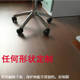 垫透明地板垫 圆形转椅垫子 塑料防水进口木地板保护垫 电脑椅地