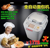 Panasonic/松下 SD-PM105 P104家用面包蛋糕机多功能面包机全自动