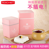 Roichen韩国进口瑞辰手工酸奶器酸奶机不插电无电家用奶酪机自制