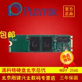 PLEXTOR/浦科特 PX-256M6GV-2280 256G M.2 SSD固态硬盘 NGFF