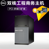 戴尔dell 商用办公台式机电脑主机 7020MT G3250 串口 PCI 工程机