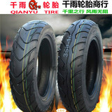 千雨轮胎电动车3.50-10真空胎90/90-10轮胎3.00-10摩托车真空轮胎