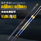 日本进口溪流竿碳素超轻超硬手竿4.5 5.4 7.2 8米钓鱼竿短节渔具