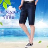 九牧王男装 青年牛仔裤男商务修身款夏季显瘦薄弹力休闲长裤正品