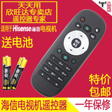 海信智能电视遥控器CN3B12 LED32/39/42/46/50/55K360X3D CN3F12