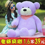 毛绒玩具超大1.6米泰迪熊公仔抱抱熊布娃娃玩偶抱枕熊女生日礼物