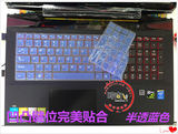 lenovo联想Y700-15ACZ 15.6英寸笔记本电脑R9 M385键盘保护贴膜垫