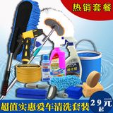 洗车用品洗车工具组合 洗车套装家用组合 洗车毛巾汽车清洁用品