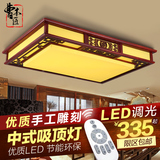 中式客厅吸顶灯 led灯 高档实木餐厅仿古羊皮灯 长方形卧室灯具