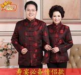 中式上衣外套秋冬装棉袄情侣过寿婚礼唐装老年唐装男女式外套