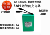 12V5A 聚合物 锂电池 5000mAh移动电源 监控摄像灯 应急备用电池