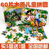 60片铁盒装木质拼图拼版幼儿园宝宝早教益智力积木制玩具3-4-6岁