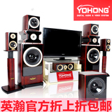 YOHONG/英瀚 DT-80三层式5.1家庭影院音响套装HIFI落地音箱低音炮