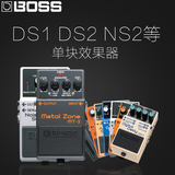 BOSS DS1 DS2 NS2 MT2 AC3 ML2 DD7 CS3 失真金属压缩单块效果器