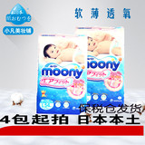 包邮日本原装进口尤妮佳moony纸尿裤婴儿尿不湿L54片大码日本本土