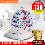 【预售】Royalstar/荣事达 TC1060陶瓷电热水壶 304不锈钢电水壶