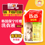 韩国进口保宁B&B婴儿洗衣液纯天然新生儿衣物洗涤剂香草香800ml