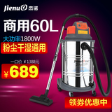 杰诺JN503-60L干湿两用车间工地吸尘器酒店洗车商用大功率吸水机